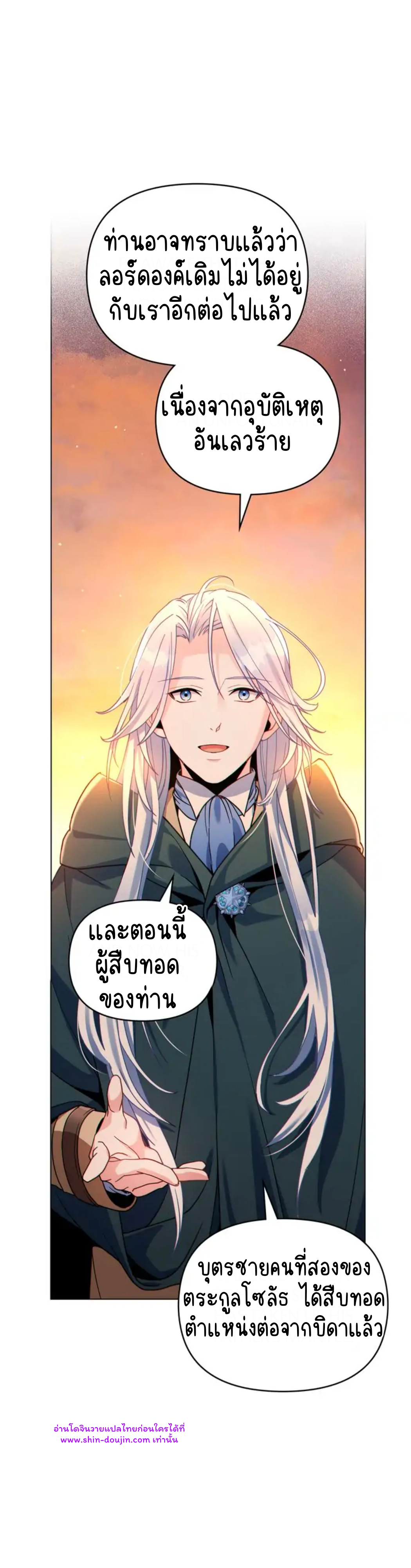 I Can See Your Stats EP 21